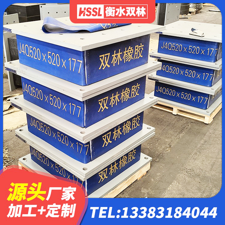 宁陕县LNR900建筑隔震橡胶支座 宁陕县LRB橡胶隔震支座500生产厂家 宁陕县建筑高阻尼支座厂家 宁陕县隔震支座III型 - 第9张