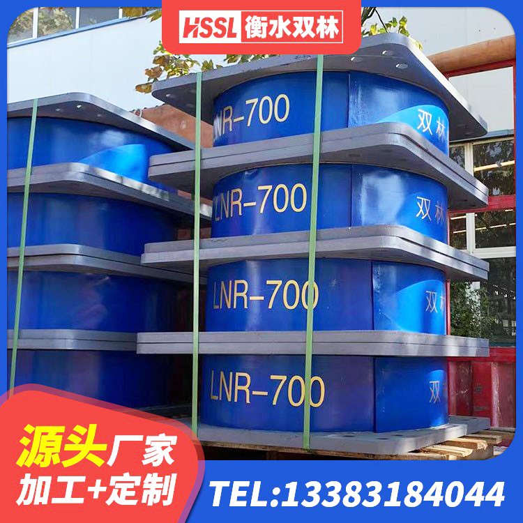 宁陕县橡胶抗震支座厂商生产厂家 宁陕县LNR700天然隔震支座什么价格 宁陕县LNR水平力分散力型隔震支座厂家 宁陕县分散力型隔震支座生产厂家 - 第1张