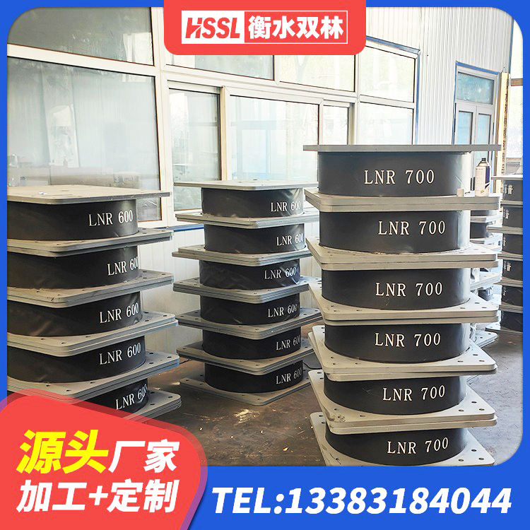 宁陕县LNR900建筑隔震橡胶支座 宁陕县LRB橡胶隔震支座500生产厂家 宁陕县建筑高阻尼支座厂家 宁陕县隔震支座III型 - 第2张