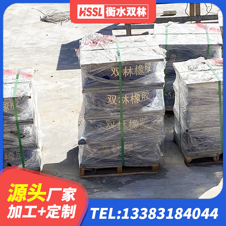 宁陕县减震隔震支座源头工厂 宁陕县连廊隔震支座源头工厂 宁陕县HDR型高阻尼隔震支座源头工厂 宁陕县铅芯隔震支座LRB1000生产厂家 - 第6张
