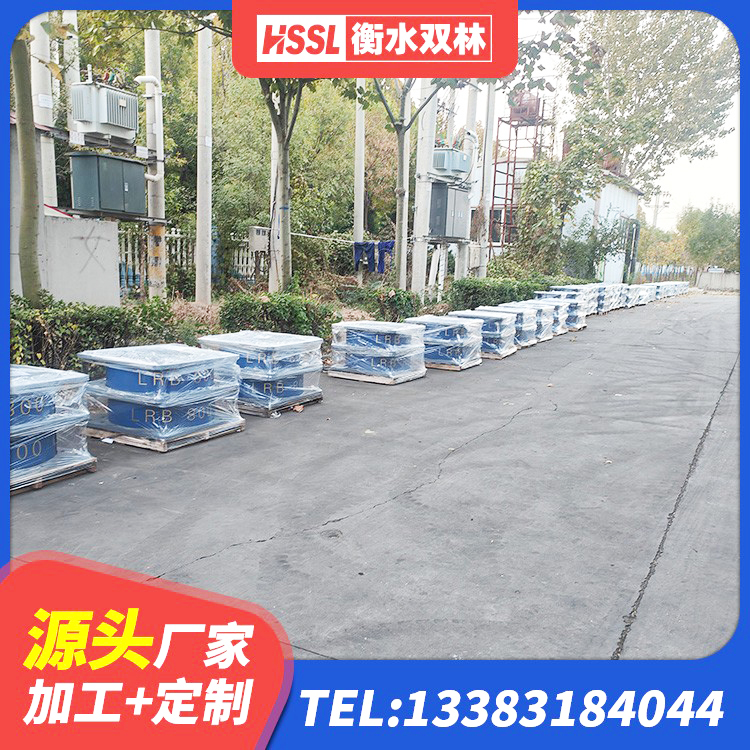 宁陕县建筑铅芯防震支座商家源头工厂 宁陕县水平力分散隔震支座厂家 宁陕县建筑水平力分散型橡胶隔震支座源头工厂 宁陕县LRB1100铅芯橡胶隔震支座多少钱 - 第3张
